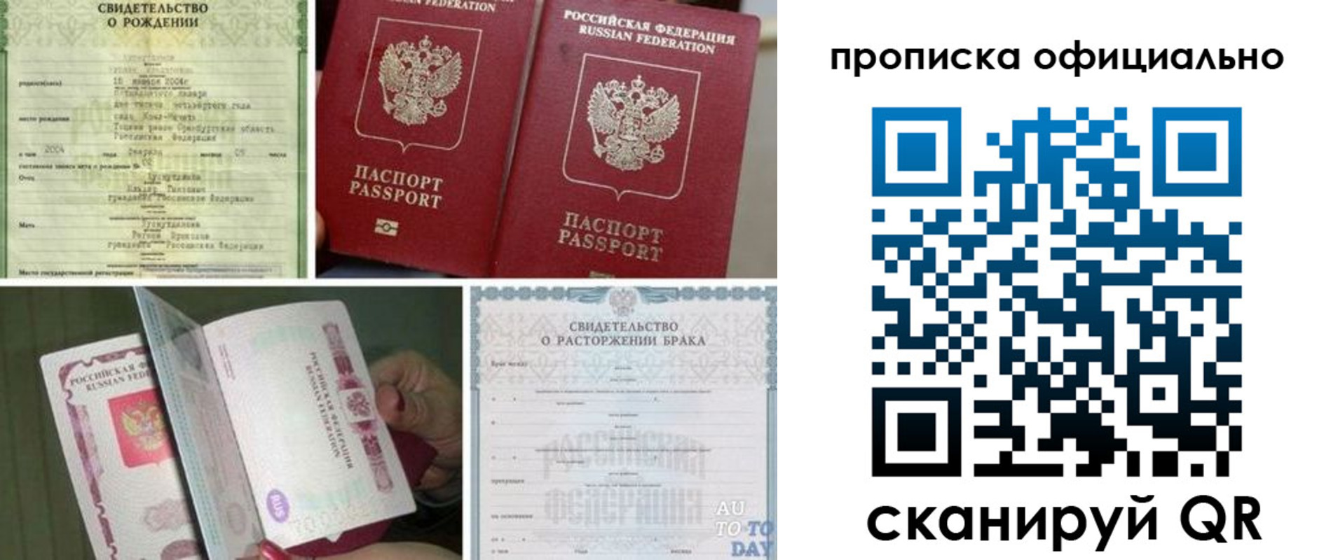 временная регистрация недорого в Новоульяновске