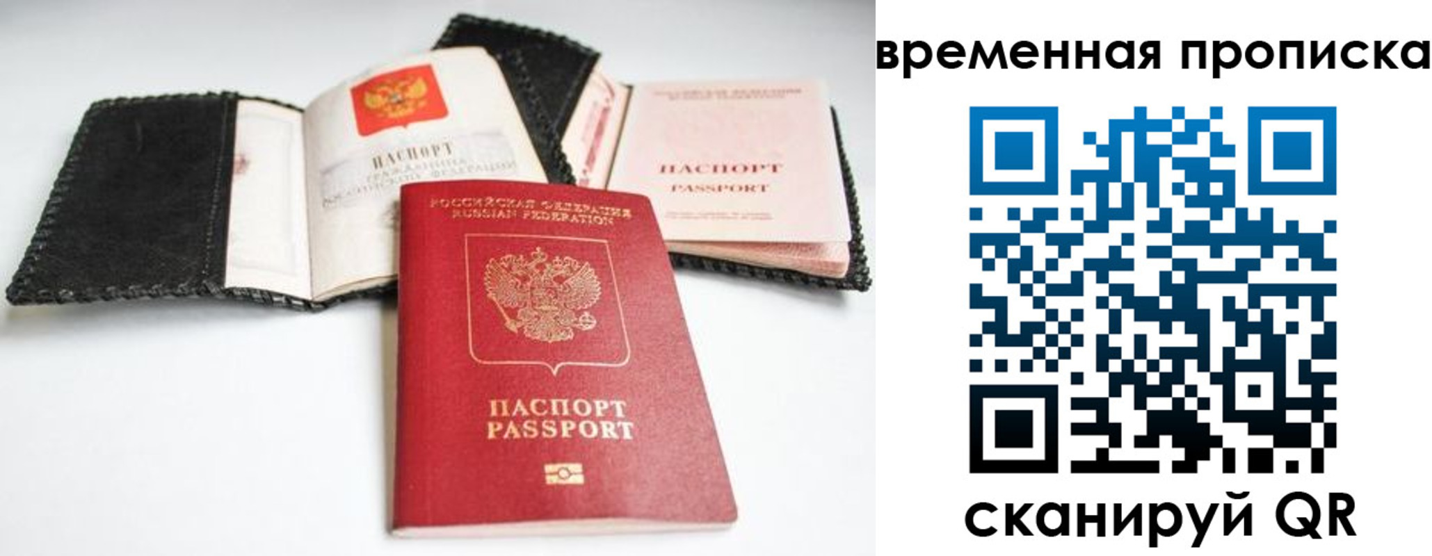 прописка для школы в Новоульяновске