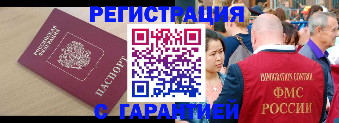 временная регистрация адрес в Новоульяновске