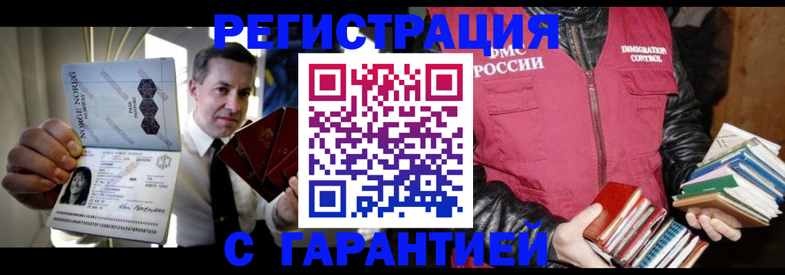 временная регистрация для всех в Новоульяновске