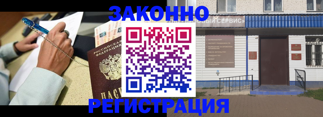 миграционный учет в Новоульяновске