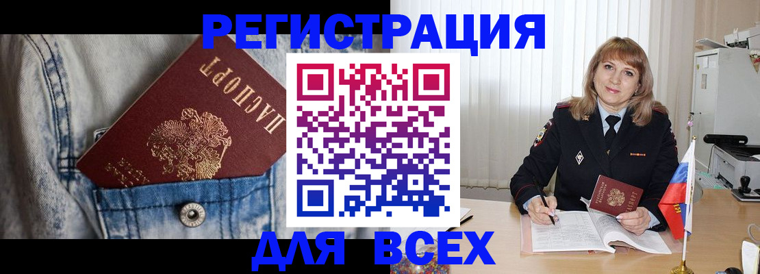 купить прописку в Новоульяновске