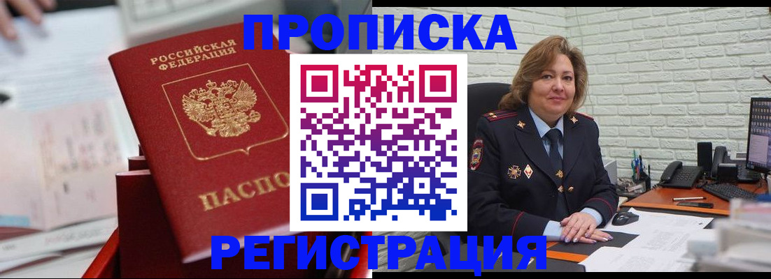 прописка для военкомата в Новоульяновске