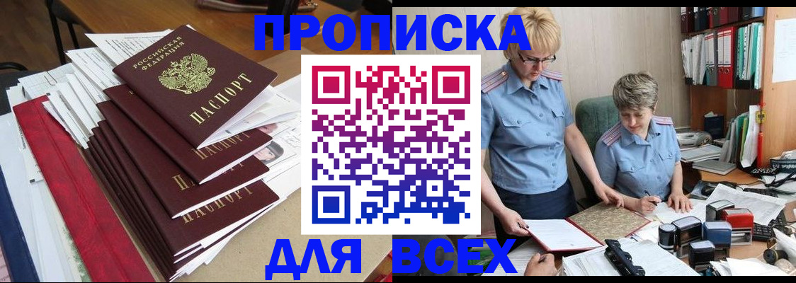 временная регистрация 2025 в Новоульяновске