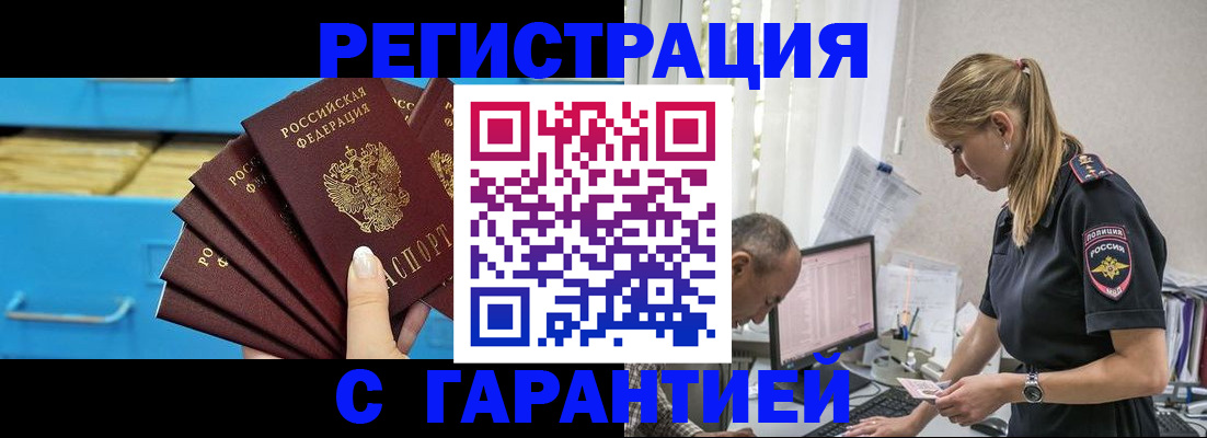 миграционный учет в Новоульяновске