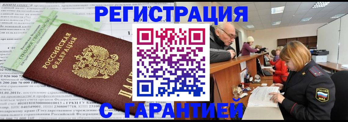 временная прописка в Новоульяновске